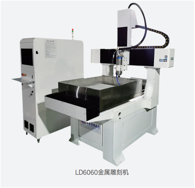 LD6060金屬雕刻機 LD6060金屬雕刻機